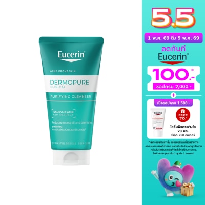 Eucerin - ยูเซอริน เดอร์โมเพียว คลินิคอล เพียวริฟายอิ้ง คลีนเซอร์ เจลล้างหน้า 75 มล.