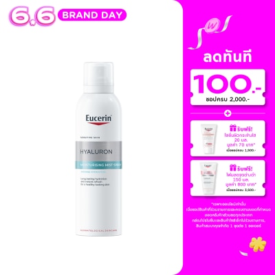 Eucerin - Eucerin Hyaluron Mist Spray 150 ml.