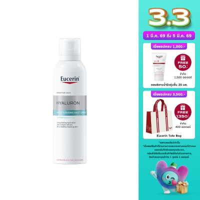 Eucerin ยูเซอริน ไฮยาลูรอน มิสท์ สเปรย์ 150 มล.