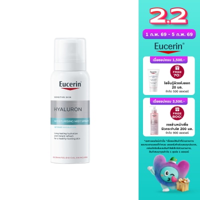 Eucerin Eucerin Hyaluron Mist Spray 50 ml.