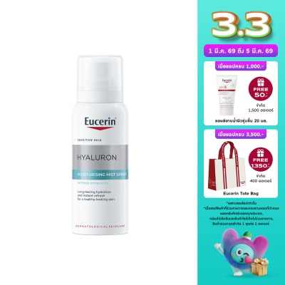 Eucerin ยูเซอริน ไฮยาลูรอน มิสท์ สเปรย์ 50 มล.