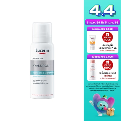 Eucerin - ยูเซอริน ไฮยาลูรอน มิสท์ สเปรย์ 50 มล.