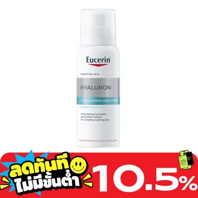 Eucerin Eucerin Hyaluron Mist Spray 50 ml. image