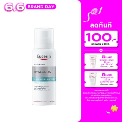 Eucerin - Eucerin Hyaluron Mist Spray 50 ml.