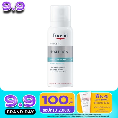 Eucerin - Eucerin Hyaluron Mist Spray 50 ml. image