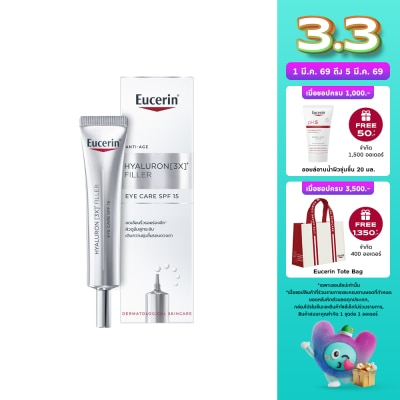 Eucerin ยูเซอริน ไฮยาลูรอน (3X)+ ฟิลเลอร์ อาย แคร์ SPF15 15 มล.