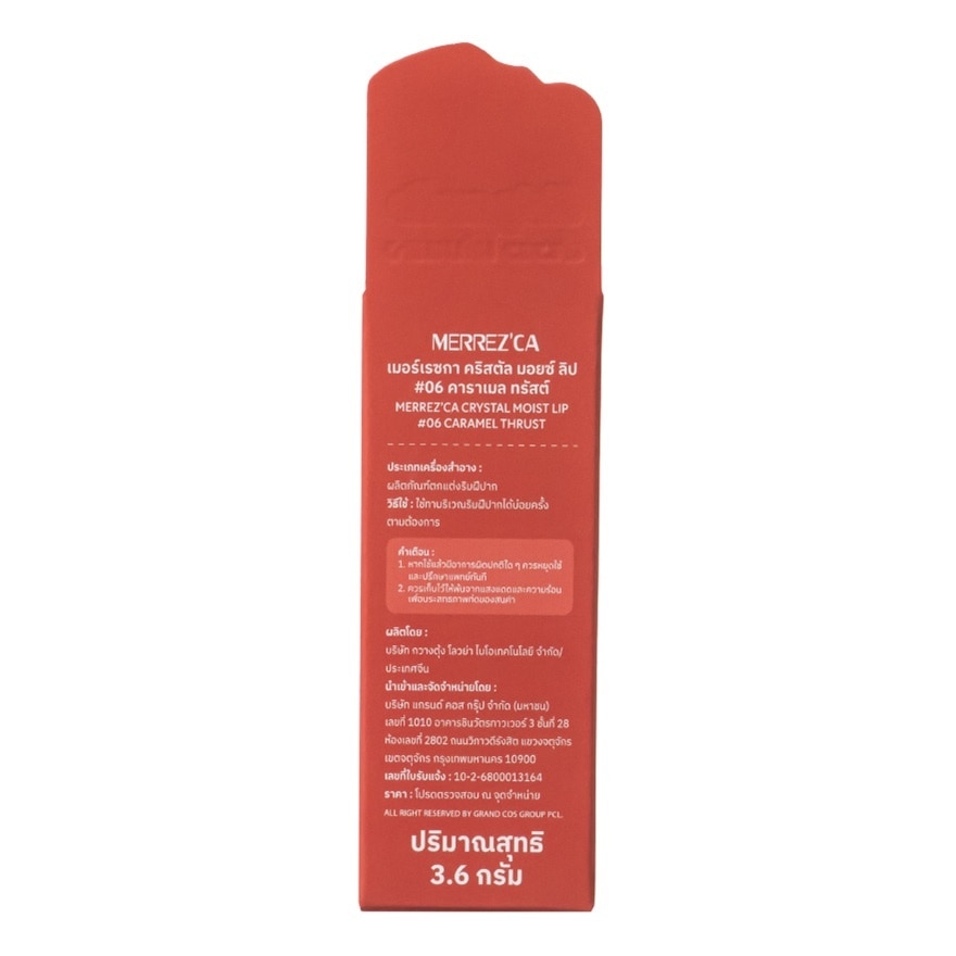 Merrez'ca Crystal Moist Lip 3.6g. 06 Caramel Thrust
