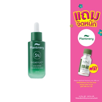 Plantnery - แพลนท์เนอรี่ ซิกาซิลิก แอคเน่ ดีเฟนส์ คอนเซนเทรด เซรั่ม 30 มล.
