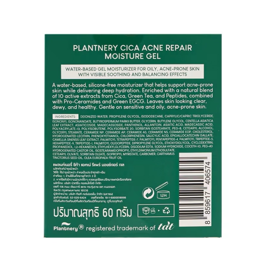 Plantnery Cica Acne Repair Moisture Gel 60 g.