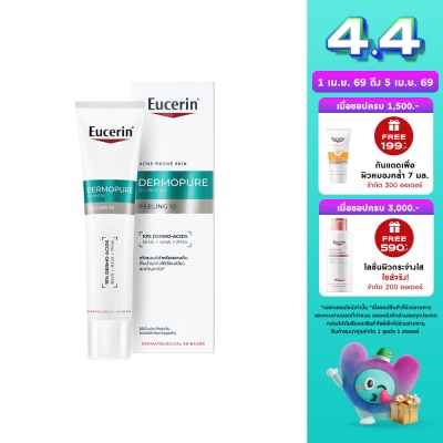 Eucerin - ยูเซอริน เดอร์โมเพียว คลินิคอล พีลลิ่ง 10 ทรีทเมนต์สำหรับกลางคืน 40 มล.