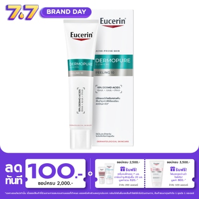 Eucerin - ยูเซอริน เดอร์โมเพียว คลินิคอล พีลลิ่ง 10 ทรีทเมนต์สำหรับกลางคืน 40 มล.