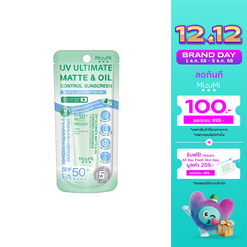 MizuMi UV Ultimate Matte Oil Control Sunscreen SPF50+ PA++++ 8 g.