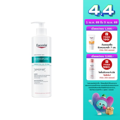 Eucerin - ยูเซอริน เดอร์โมเพียว คลินิคอล คอร์เรคติ้ง เจล ทู โฟม 400 มล.