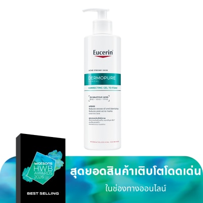 Eucerin ยูเซอริน เดอร์โมเพียว คลินิคอล คอร์เรคติ้ง เจล ทู โฟม 400 มล.