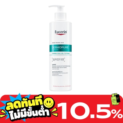 Eucerin ยูเซอริน เดอร์โมเพียว คลินิคอล คอร์เรคติ้ง เจล ทู โฟม 400 มล. image