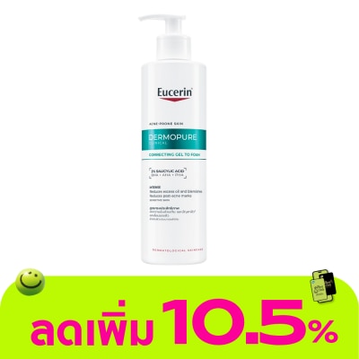 Eucerin - ยูเซอริน เดอร์โมเพียว คลินิคอล คอร์เรคติ้ง เจล ทู โฟม 400 มล.