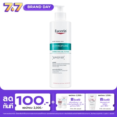 Eucerin - ยูเซอริน เดอร์โมเพียว คลินิคอล คอร์เรคติ้ง เจล ทู โฟม 400 มล.