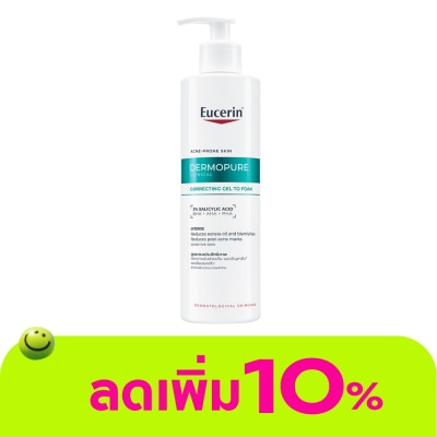Eucerin - ยูเซอริน เดอร์โมเพียว คลินิคอล คอร์เรคติ้ง เจล ทู โฟม 400 มล.