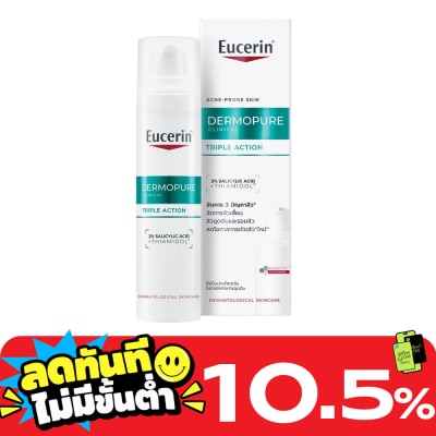 Eucerin ยูเซอริน เดอร์โมเพียว คลินิคอล ทริปเปิ้ล แอคชั่น 40 มล. image