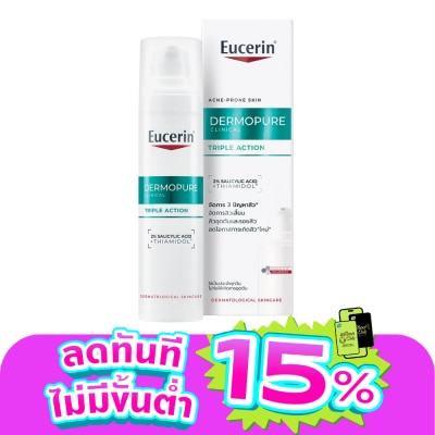 Eucerin - ยูเซอริน เดอร์โมเพียว คลินิคอล ทริปเปิ้ล แอคชั่น 40 มล.