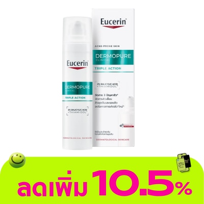 Eucerin - ยูเซอริน เดอร์โมเพียว คลินิคอล ทริปเปิ้ล แอคชั่น 40 มล.