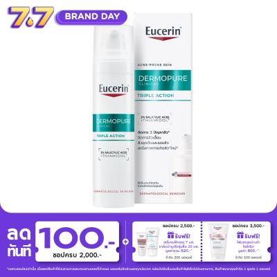 Eucerin - ยูเซอริน เดอร์โมเพียว คลินิคอล ทริปเปิ้ล แอคชั่น 40 มล.