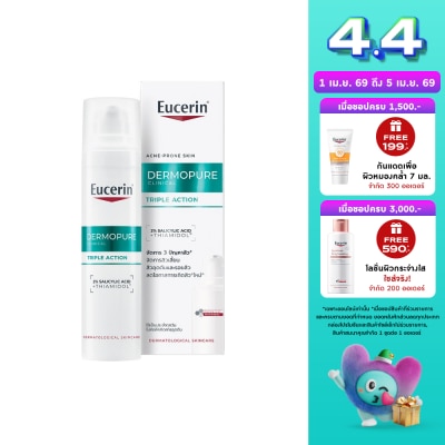 Eucerin - ยูเซอริน เดอร์โมเพียว คลินิคอล ทริปเปิ้ล แอคชั่น 40 มล.