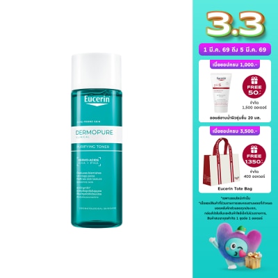 Eucerin ยูเซอริน เดอร์โมเพียว คลินิคอล เพียวริฟายอิ้ง โทนเนอร์ 200 มล. สำหรับผิวมัน-เป็นสิว