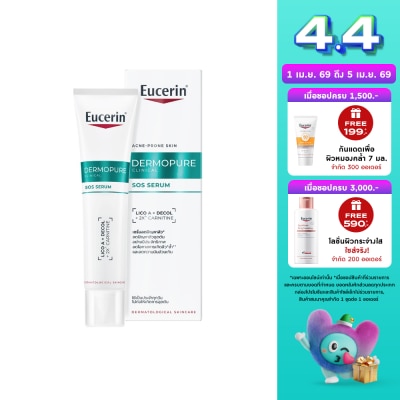 Eucerin - ยูเซอริน เดอร์โมเพียว คลินิคอล เอสโอเอส เซรั่ม 40 มล. สำหรับผิวมันเป็นสิว