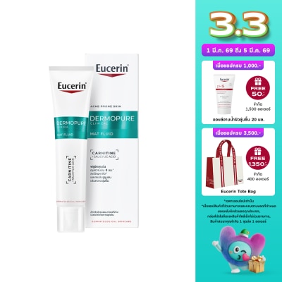 Eucerin ยูเซอริน เดอร์โมเพียว คลินิคอล แมท ฟูลอิด 40 มล.