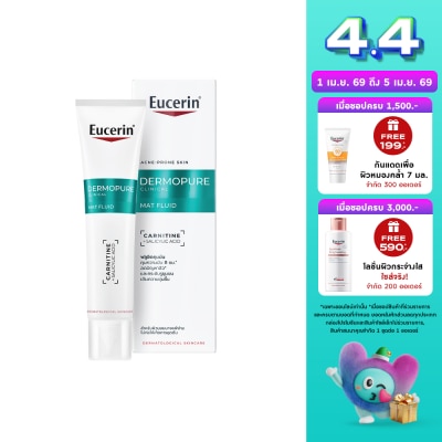 Eucerin - ยูเซอริน เดอร์โมเพียว คลินิคอล แมท ฟูลอิด 40 มล.