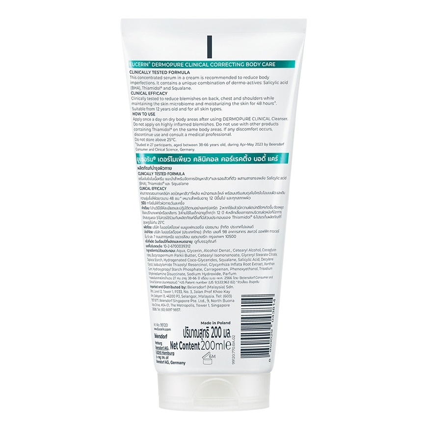 Eucerin Dermopure Clinical Correcting Body Care 200 ml.