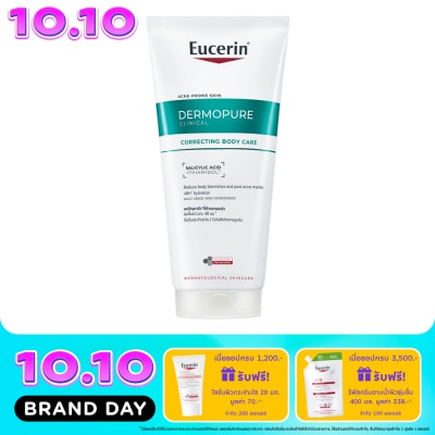 Eucerin ยูเซอริน เดอร์โมเพียว คลินิคอล คอร์เรคติ้ง บอดี้ แคร์ 200 มล. บำรุงผิวกาย image