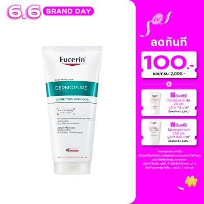 Eucerin - Eucerin Dermopure Clinical Correcting Body Care 200 ml.