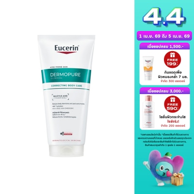Eucerin - ยูเซอริน เดอร์โมเพียว คลินิคอล คอร์เรคติ้ง บอดี้ แคร์ 200 มล. บำรุงผิวกาย