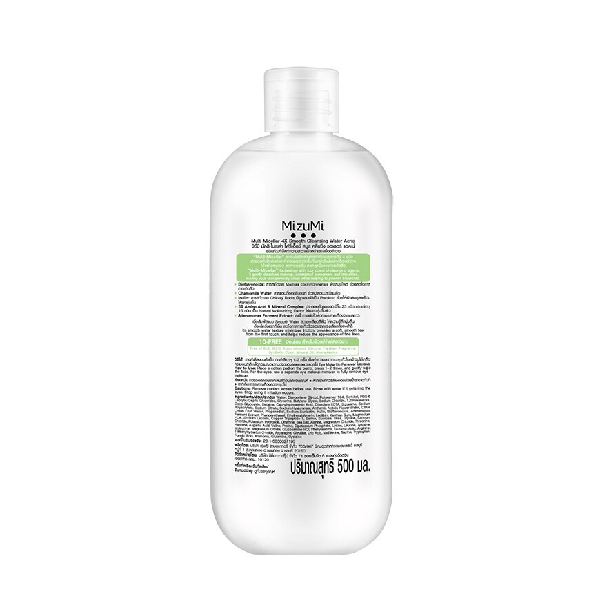 MizuMi Multi-Micellar 4X Smooth Cleansing Water Acne 500 ml