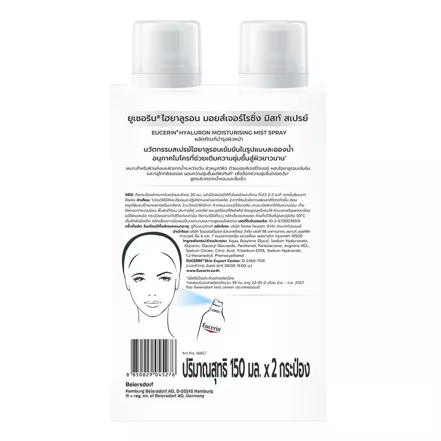 Eucerin Hyaluron Mist Spray 150 ml. Twin Pack