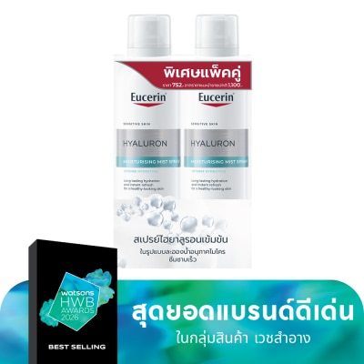 Eucerin Eucerin Hyaluron Mist Spray 150 ml. Twin Pack
