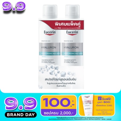 Eucerin - Eucerin Hyaluron Mist Spray 150 ml. Twin Pack image