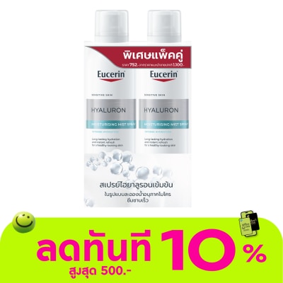 Eucerin Eucerin Hyaluron Mist Spray 150 ml. Twin Pack image