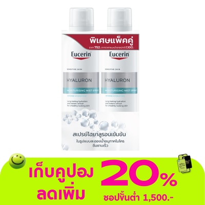 Eucerin - Eucerin Hyaluron Mist Spray 150 ml. Twin Pack