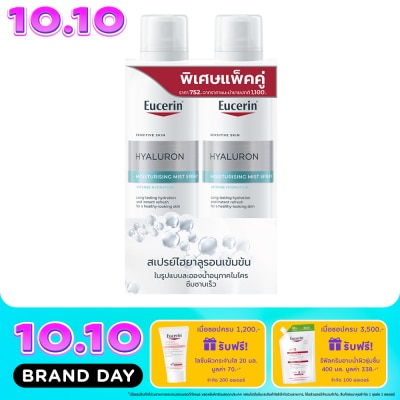 Eucerin Eucerin Hyaluron Mist Spray 150 ml. Twin Pack image