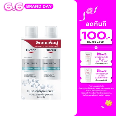Eucerin - Eucerin Hyaluron Mist Spray 150 ml. Twin Pack