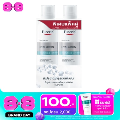 Eucerin - ยูเซอริน ไฮยาลูรอน มิสท์ สเปรย์ 150 มล. แพ็คคู่ image