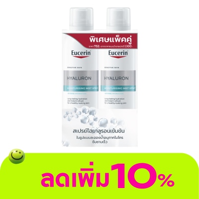 Eucerin - Eucerin Hyaluron Mist Spray 150 ml. Twin Pack