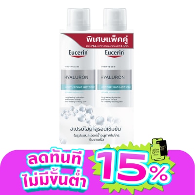 Eucerin - Eucerin Hyaluron Mist Spray 150 ml. Twin Pack