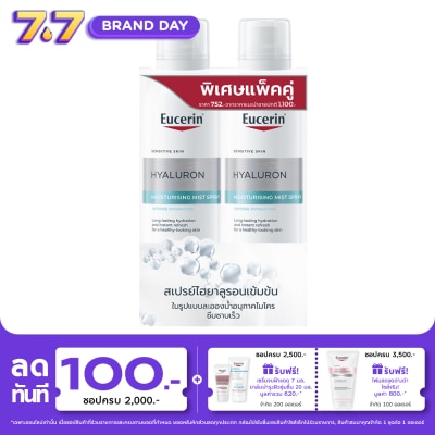 Eucerin - Eucerin Hyaluron Mist Spray 150 ml. Twin Pack
