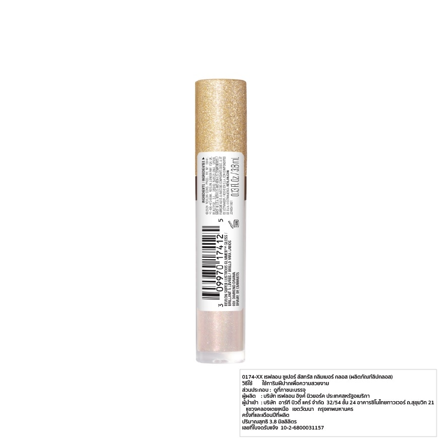 Revlon Super Lustrous Glummer Gloss 3.8ml. 001 Diamond Drama