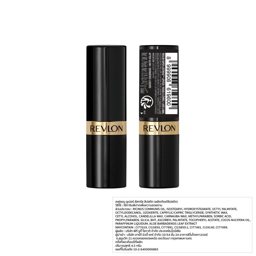 เรฟลอน ซูเปอร์ ลัสทรัส ลิปสติก 4.2ก. 225 โรส ไวน์