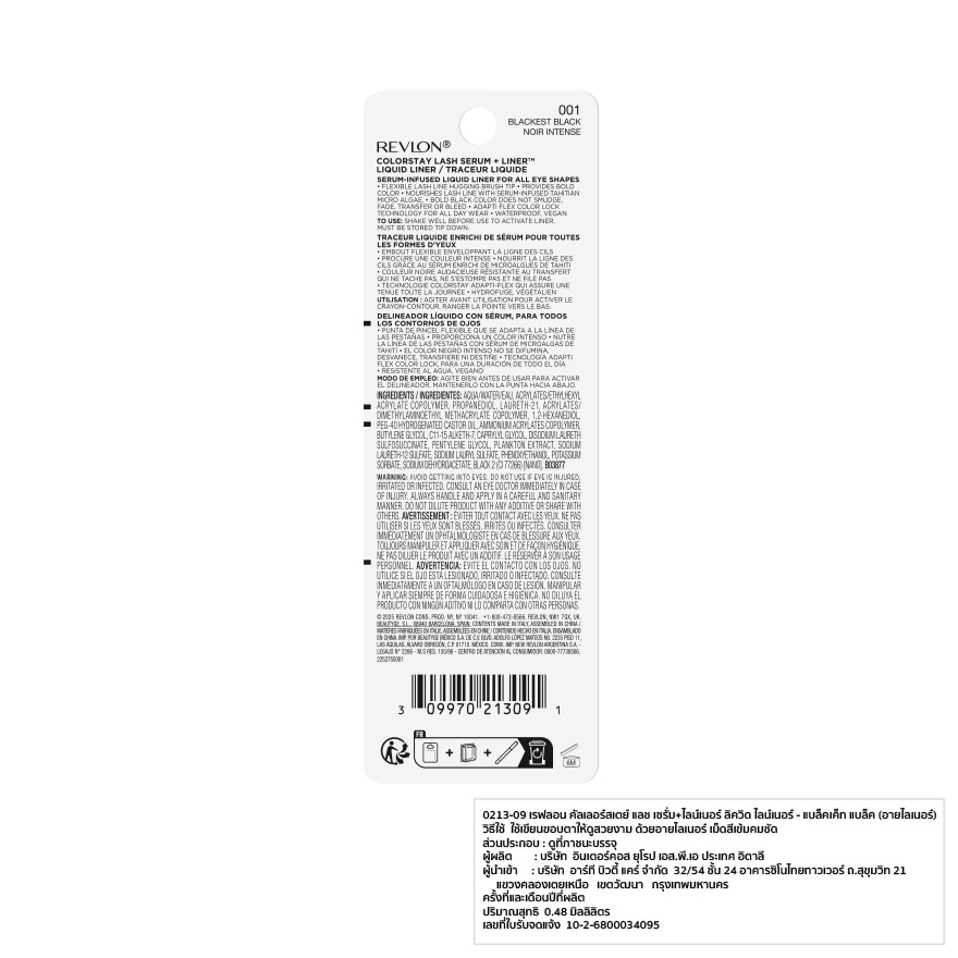 เรฟลอน คัลเลอร์สเตย์ แลช เซรั่ม ลิควิด ไลน์เนอร์ 0.48มล. 001 แบล็ค